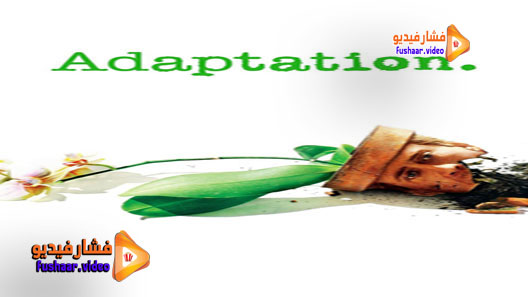 مشاهدة فيلم Adaptation. 2002 مترجم