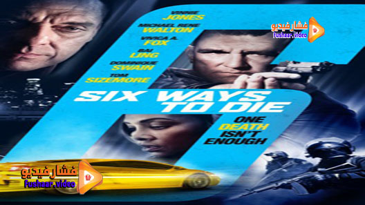 مشاهدة فيلم 6 Ways to Die 2015 مترجم