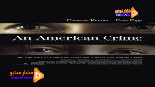 مشاهدة فيلم An American Crime 2007 مترجم