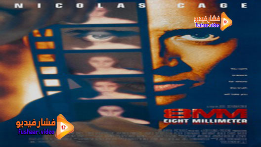 مشاهدة فيلم 8MM 1999 مترجم