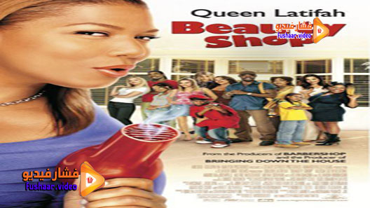 مشاهدة فيلم Beauty Shop 2005 مترجم