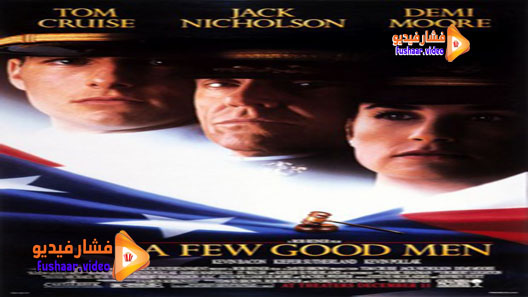 مشاهدة فيلم A Few Good Men 1992 مترجم