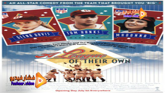 مشاهدة فيلم A League of Their Own 1992 مترجم