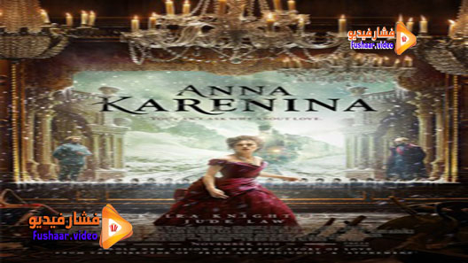 مشاهدة فيلم Anna Karenina 2012 مترجم