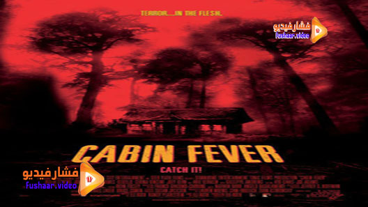 مشاهدة فيلم Cabin Fever 2002 مترجم