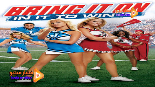 مشاهدة فيلم Bring It On: In It to Win It 2007 مترجم