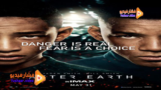 مشاهدة فيلم After Earth 2013 مترجم
