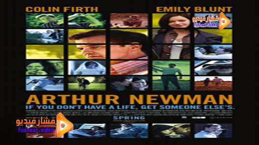 مشاهدة فيلم Arthur Newman 2012 مترجم