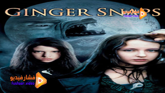 مشاهدة فيلم Ginger Snaps 2000 مترجم