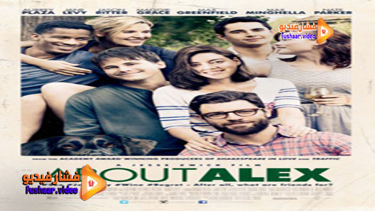 مشاهدة فيلم About Alex 2014 مترجم