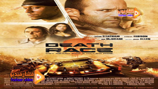 مشاهدة فيلم Death Race 2008 مترجم