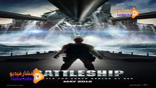 مشاهدة فيلم Battleship 2012 مترجم