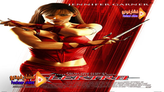 مشاهدة فيلم Elektra 2005 مترجم