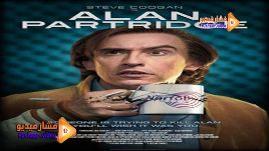 مشاهدة فيلم Alan Partridge: Alpha Papa 2013 مترجم