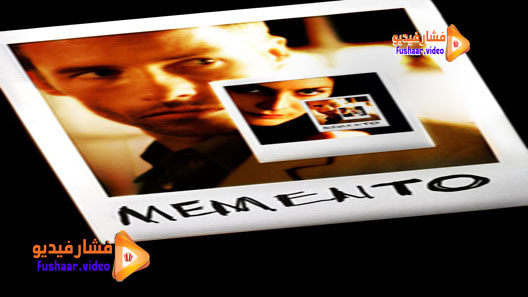 مشاهدة فيلم Memento 2000 مترجم