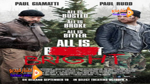 مشاهدة فيلم All Is Bright 2013 مترجم