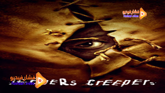 مشاهدة فيلم Jeepers Creepers 2001 مترجم