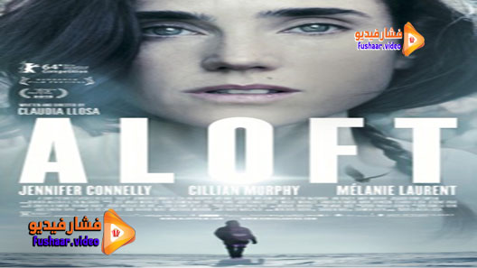 مشاهدة فيلم Aloft 2014 مترجم