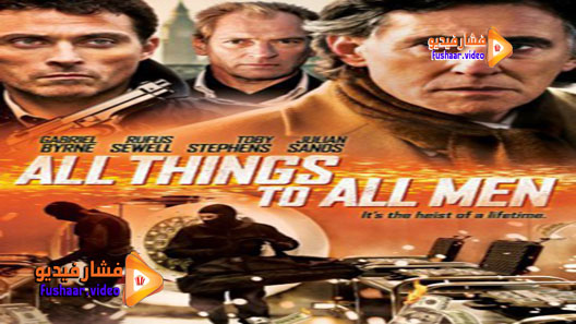 مشاهدة فيلم All Things to All Men 2013 مترجم