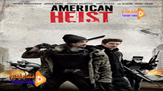 مشاهدة فيلم American Heist 2014 مترجم