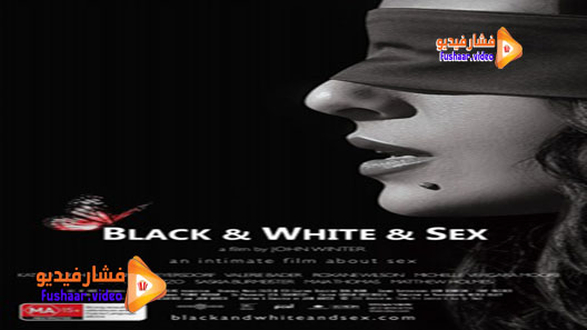 مشاهدة فيلم Black White Sex 2012 مترجم