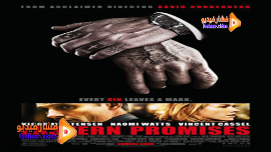مشاهدة فيلم Eastern Promises 2007 مترجم