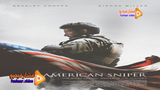مشاهدة فيلم American Sniper 2014 مترجم