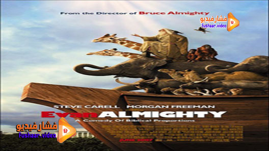 مشاهدة فيلم Evan Almighty 2007 مترجم