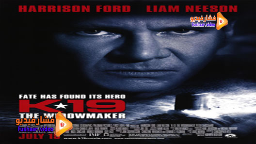 مشاهدة فيلم K-19: The Widowmaker 2002 مترجم