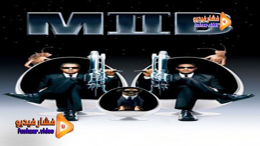 مشاهدة فيلم Men in Black II 2002 مترجم
