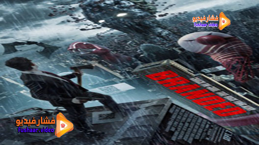مشاهدة فيلم Branded 2012 مترجم