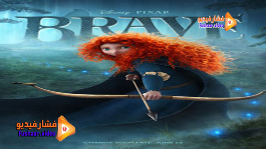 مشاهدة فيلم Brave 2012 مترجم