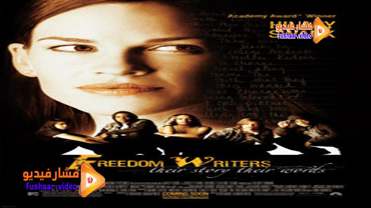 مشاهدة فيلم Freedom Writers 2007 مترجم
