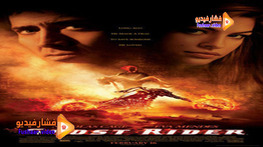 مشاهدة فيلم Ghost Rider 2007 مترجم