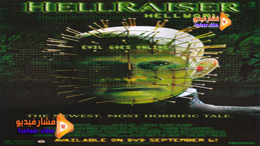 مشاهدة فيلم Hellraiser: Hellworld 2005 مترجم