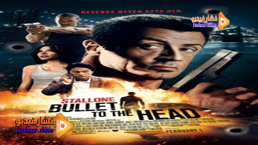 مشاهدة فيلم Bullet to the Head 2012 مترجم