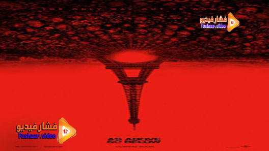 مشاهدة فيلم As Above, So Below 2014 مترجم