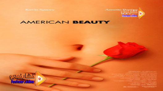 مشاهدة فيلم American Beauty 1999 مترجم