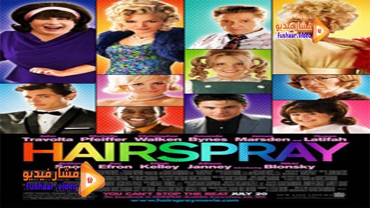 مشاهدة فيلم Hairspray 2007 مترجم