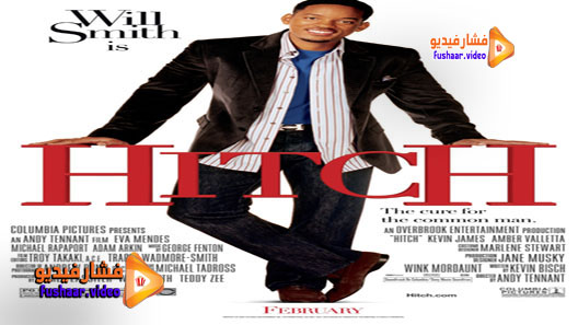 مشاهدة فيلم Hitch 2005 مترجم