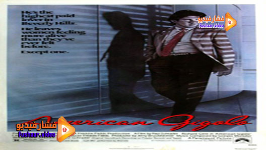 مشاهدة فيلم American Gigolo 1980 مترجم
