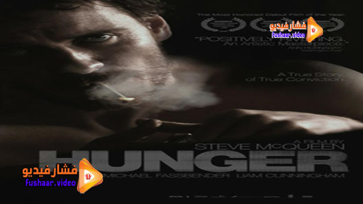 مشاهدة فيلم Hunger 2008 مترجم