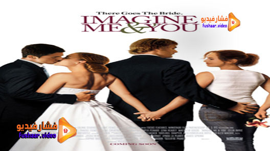 مشاهدة فيلم Imagine Me You 2005 مترجم