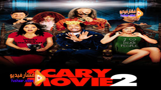 مشاهدة فيلم Scary Movie 2 2001 مترجم
