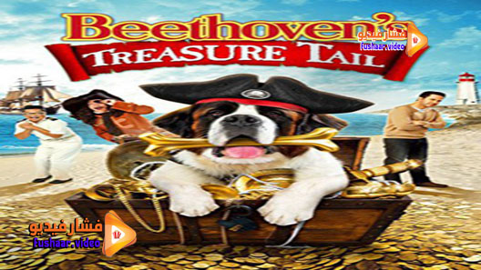 مشاهدة فيلم Beethoven’s Treasure Tail 2014 مترجم