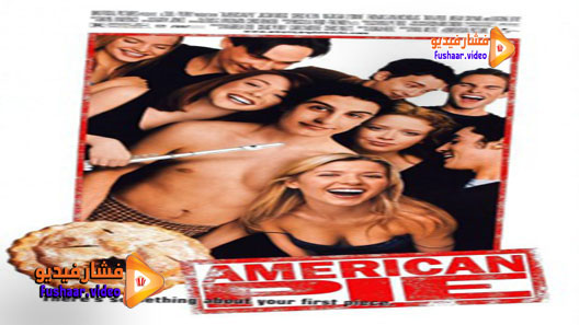مشاهدة فيلم American Pie 1999 مترجم