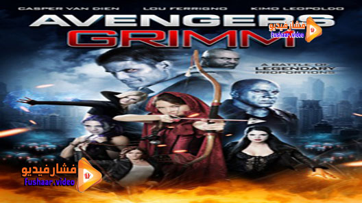 مشاهدة فيلم Avengers Grimm 2015 مترجم