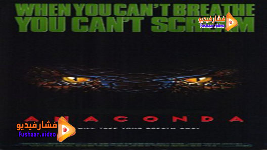مشاهدة فيلم Anaconda 1997 مترجم