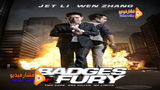 مشاهدة فيلم Bu er shen tan 2013 مترجم