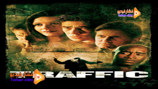 مشاهدة فيلم Traffic 2000 مترجم